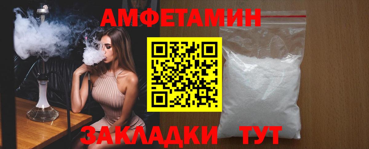 АМФЕТАМИН  Вход с VPN  АМФ  Амфетамин Premium  Зерноград 