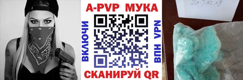 A PVP кристаллы  Зерноград 