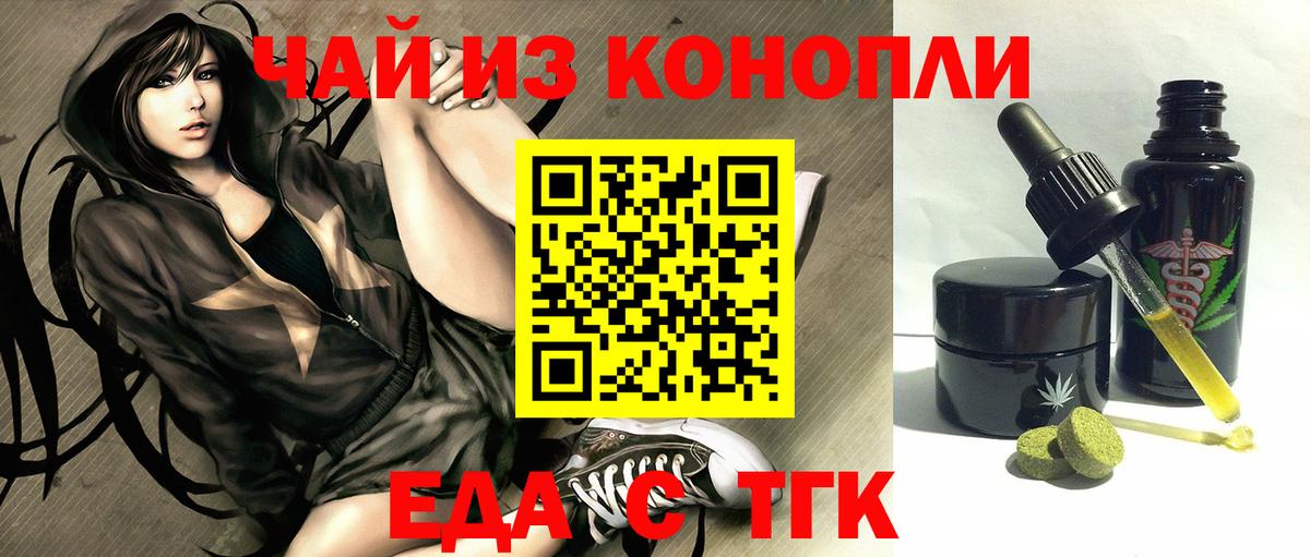 Зерноград  Еда ТГК марихуана  Вход с VPN 