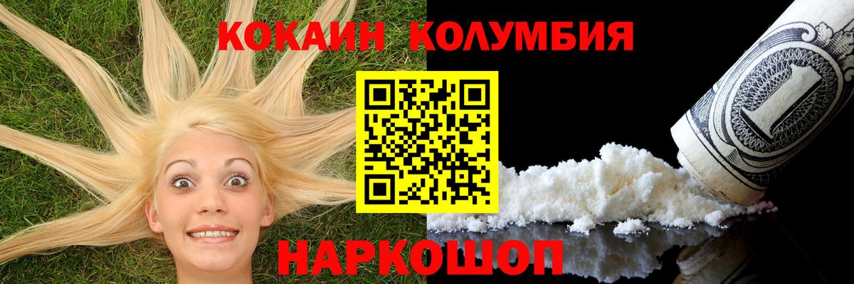 КОКАИН 97%  Кокаин Перу  Зерноград  Вход с VPN 