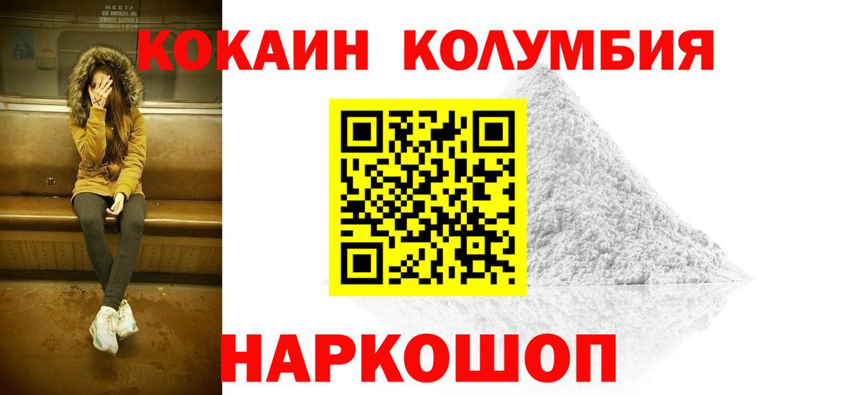 КОКАИН FishScale Зерноград