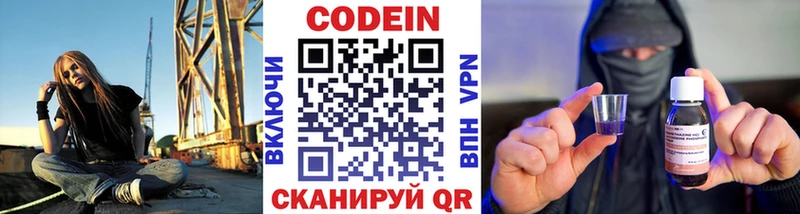 цены наркотик Зерноград Кодеин напиток Lean (лин)