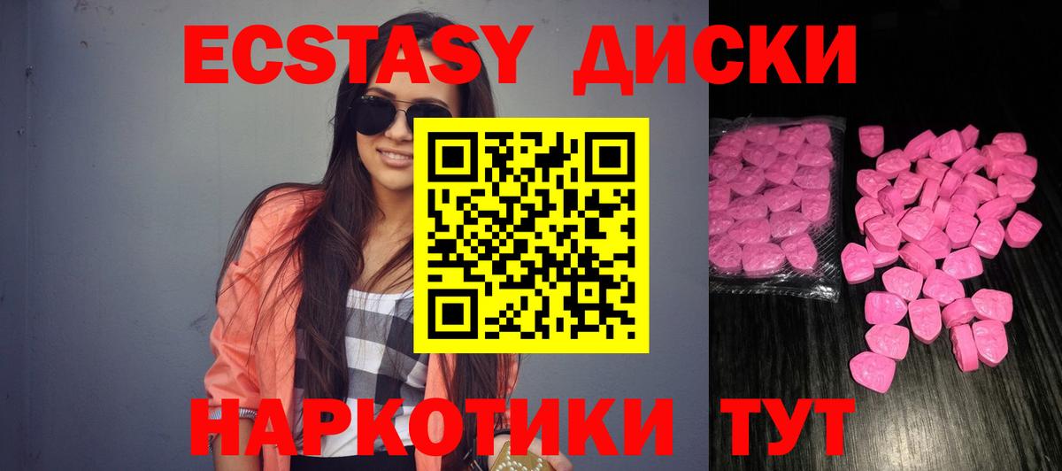 Ecstasy XTC  Экстази DUBAI  Зерноград  Вход с VPN 