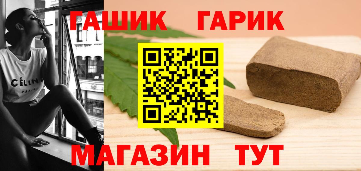 ГАШ гашик  Гашиш VHQ  Зерноград  Гашиш  Вход с VPN 