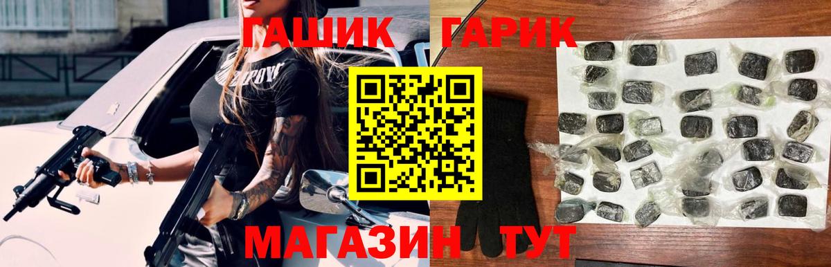Гашиш хэш Зерноград