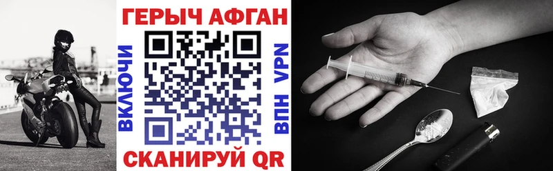 Героин хмурый  МЕГА рабочий сайт  Зерноград 