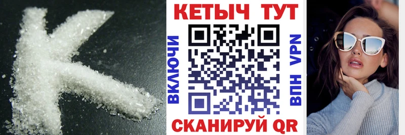 купить   Зерноград  КЕТАМИН ketamine 
