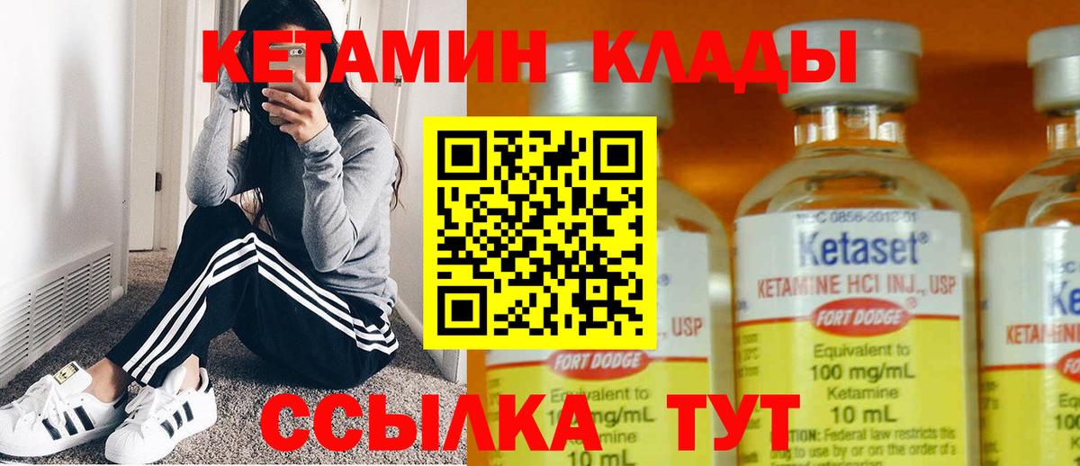 Зерноград  Кетамин VHQ  Кетамин ketamine  Вход с VPN 