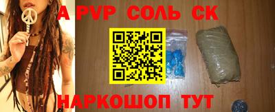 стафф Бузулук