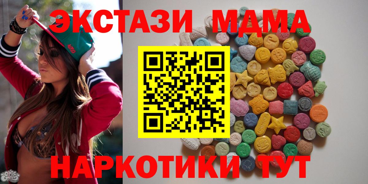 МДМА молли  Вход с VPN  МДМА crystal  Зерноград 
