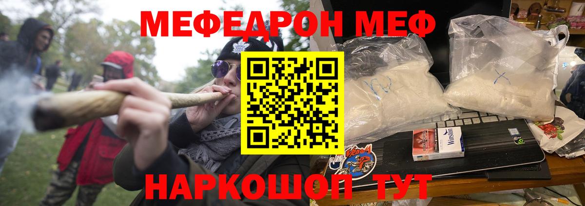Зерноград  Меф mephedrone  Меф  Мефедрон мука  Вход с VPN 