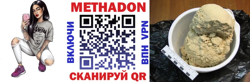 Метадон methadone нарко площадка наркотические препараты Зерноград