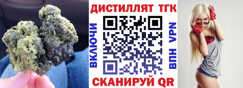 Дистиллят ТГК вейп  купить наркотик  Зерноград 