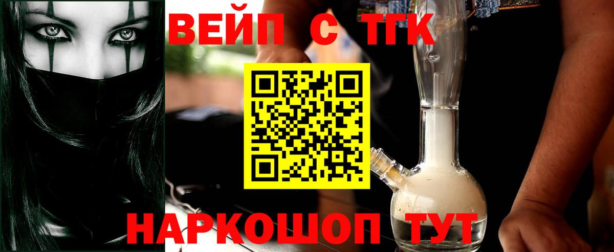 Зерноград  ТГК жижа  Вход с VPN 