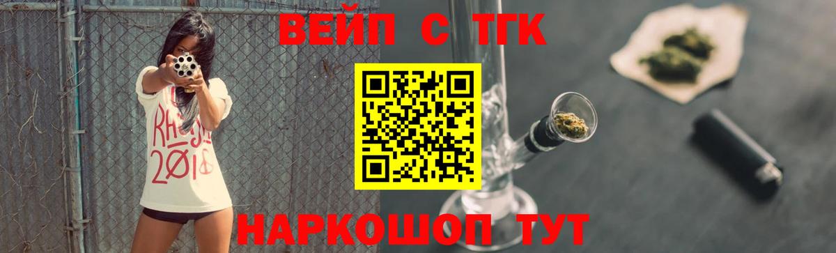 ТГК вейп с тгк Зерноград